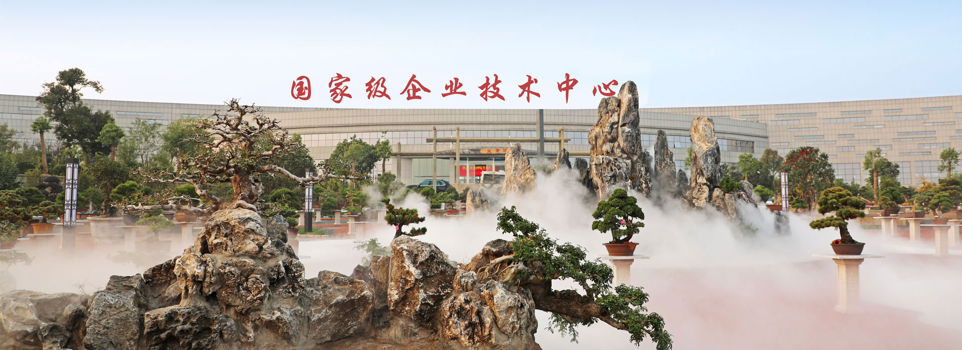 國家級企業(yè)技術(shù)中心
